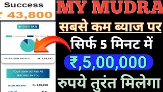 My Mundra Low Interest Rate personal loan Rs,5L instant Approved Anytime anywhere 2025 Fast Loan