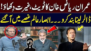 Imran Riaz Khan vs. Absar Alam: Alarming Tweet Revealed | Podcast | SAMAA Talk Show