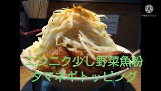 ラーメン　自家製麺浜一さんヘ今日も大人気