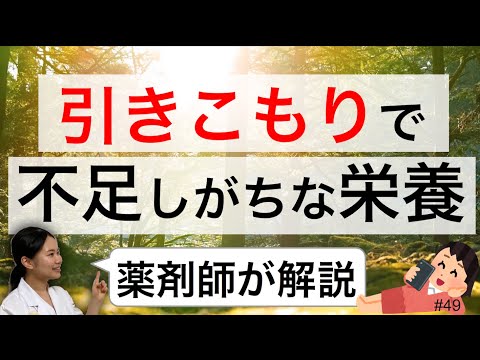 自粛中に日光を浴びないと不足しがちな栄養素【ビタミンD】コロナウイルス