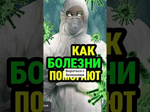 ЗАБУДЬ о ЛЕКАРСТВАХ 💊Вот что ДЕЙСТВИТЕЛЬНО РАБОТАЕТ #исцеление #здоровье #самоисцеление