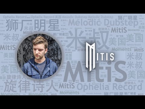 VAC特輯｜10首必聽旋律Dubstep詩人“米叔”MitiS代錶作｜必聽DJ101｜全球DJ推薦