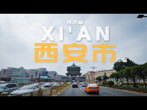 Xi'an Driving video in 4K/西安市行车街景-城北-未央路-钟楼-环城路