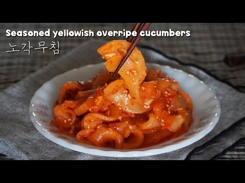 Seasoned yellowish overripe cucumbers ㅣKorean side dishes in Summer