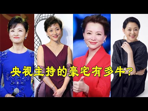 央视主持的豪宅有多牛？董卿美国豪宅堪比宫殿，杨澜让人叹为观止