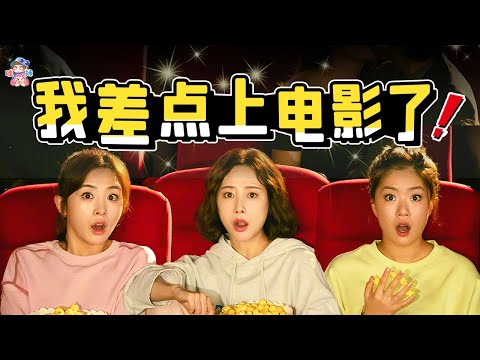 我，百万粉up主差点上大荧幕了！还是《爱很美味》电影版【哇妹】