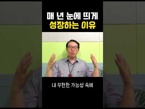 매년 눈에 띄게 성장하는 이유 #부자 #명상 #자기계발 #거울명상 #무의식정화 #끌어당김 #끌어당김의법칙 #부자명상 #행복명상 #마음공부