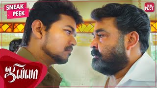 Thalapathy Vijay - Mohanlal Faceoff 🔥 | Jilla | Tamil Action Movie | Kajal Aggarwal | SUN NXT