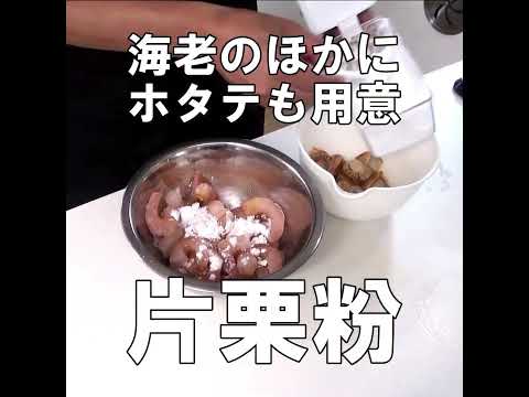 『海老チリ』☆失敗しない！調味料を混ぜるだけ！簡単激うまエビチリレシピ☆