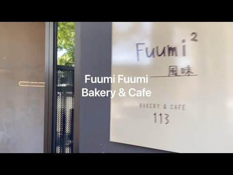 (271) Fuumi Fuumi Bakery & Cafe 風味