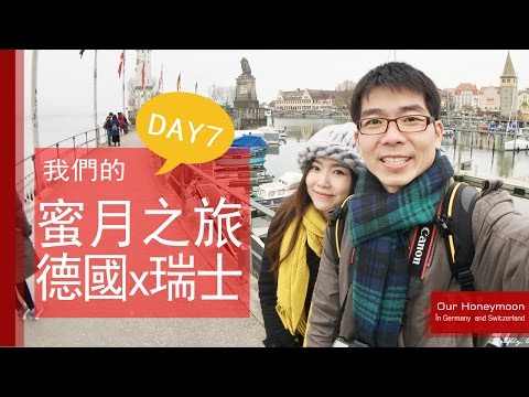 歐洲蜜月旅行:德瑞DAY7 迷你小國郵票大國(華度士Vaduz 、林陶Lindau）