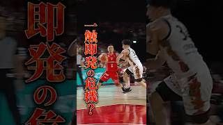 【一触即発!? 】バチバチの真剣勝負でもスポーツマンシップを忘れない #富樫勇樹 🤝😤 #バスケ #bリーグ