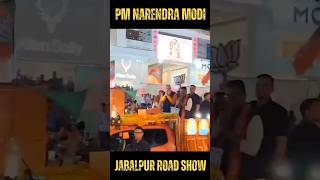 PM Narendra Modi | Jabalpur | Madhya Pradesh #narendramodi #modiji #modilive #mpnewslive #mpnews