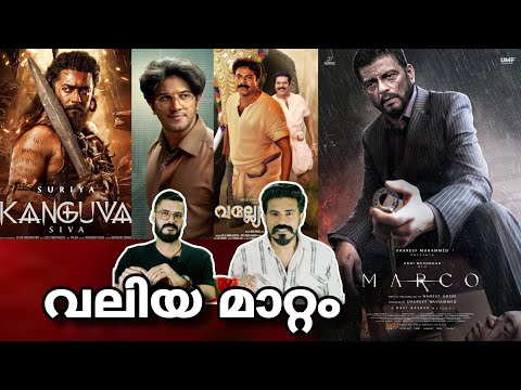 eകിഴി | Kanguva Ott Date Dulquer Salmaan Mammootty Mohanlal Marco Unni Mukundan Entertainment Kizhi