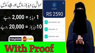 Make Video And Earn Money From Home | Online Earning 2022 | Tech Girl Online Earning