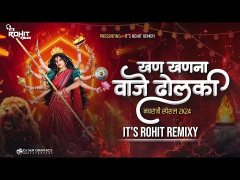 Khan Khanana Vaje Dholaki || खन खणना वाजे ढोलकी || Navratri Special || Halgi Mix || Its Rohit Remixy