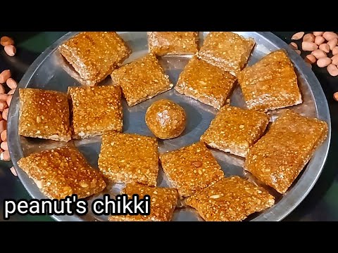 😋పల్లీ చిక్కీ  #peanutschikki  #chikki @Lpateluguchannel