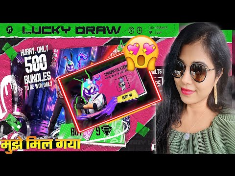 LUCKY DRAW EVENT FREE FIRE | TICKET KAISE MILENGE | FREE FIRE NEW EVENT | FF NEW EVENT TODAY