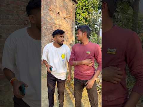 Aise dost log ke karan kuch nhi ho rha😂 #funny #shorts #ytshorts