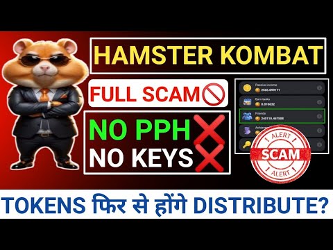 Hamster kombat SCAM 😡 $HMSTR Fraud 😢 hamster token distribution, hamster kombat withdrawal, hamster