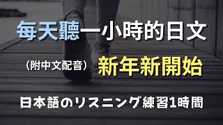 🎧保母級聽力訓練｜簡單方法聽懂日本人！日常日文必學關鍵詞｜日語聽力｜N4日文 | 日本のリスニング練習（附中文配音）