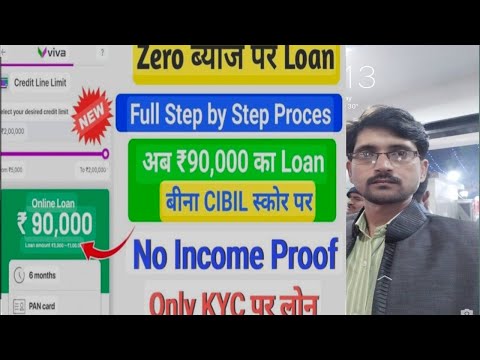 100% New Loan App today | Viva Money Loan App | 0% Intrest For 51 Day