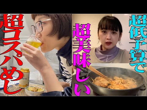 【自炊】お金がかからずめちゃくちゃ美味しい手作りごはん【若手時代の思い出】