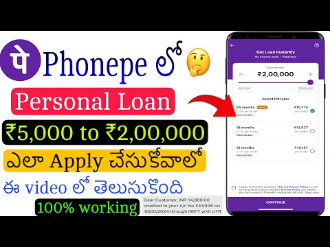 How to apply Personal Loan in PhonePe Telugu|| PhonePe instant personal loan in telugu|2024