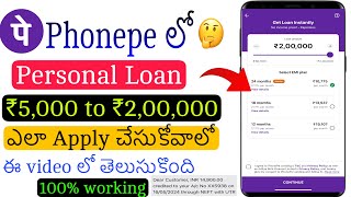 How to apply Personal Loan in PhonePe Telugu|| PhonePe instant personal loan in telugu|2024