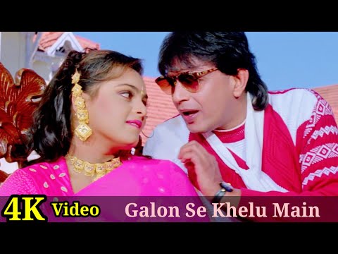 Galon Se Khelu Main 4K Video Song | Hitler | Mithun Chakraborty, Shilpa Shirodkar HD