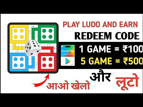 play ludo and earn redeem code how to get free redeem code