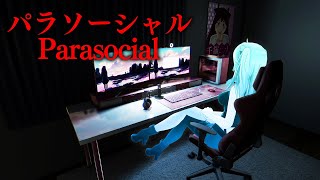 【パラソーシャル】初めまして！新人Vtuberの獅白ぼたんです！【獅白ぼたん/ホロライブ】