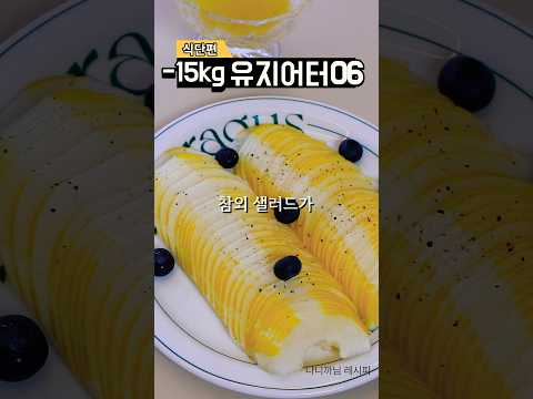 -15kg 유지어터의 살안찌는 안주(feat 죽은참외살리기)