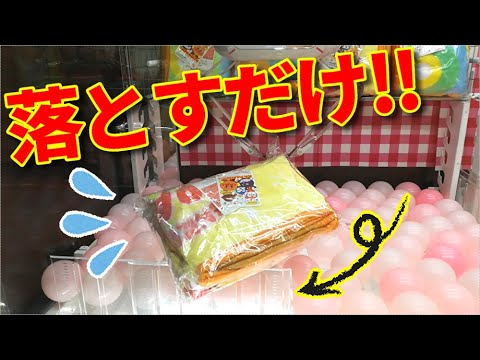 【つるつる】このボールなんとかならないのかしら…(怒)【UFOキャッチャー】【クレーンゲーム】【アンパンマン】(Japanese claw machine)