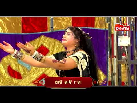 Michhua Swami - ମିଛୁଆ ସ୍ୱାମୀ | 19th Dec 2024 @8PM | Swarna Mahal | AlankarTV