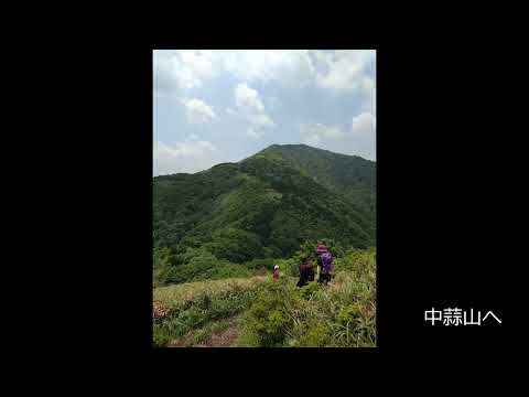 下蒜山～中蒜山（岡山県真庭市）　2022.5.22