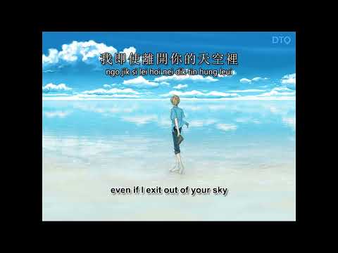 Beyond: 情人 "Lover" 【English translation + Yale romanization】