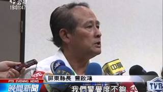 餿油案 屏東縣長曹啟鴻坦承查油有疏失 20140910 公視晚間