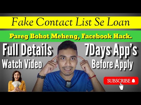 FAKE CONTACT LIST बनाकर फर्जी LOAN APP से LOAN लेना पड़ा मंहगा❗LOAN APP ने आधार,पैन का किया MISUSE