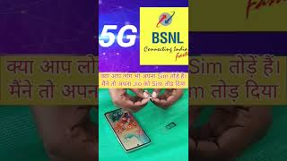 bsnl,bsnl recharge plan 2024,bsnl 5g,bsnl 5g launch date in india,bsnl news,bsnl sim,bsnl recharge