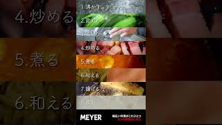 MEYER 8クック マルチポット