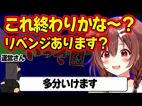 【ころね圧】ゲームに勝つため、運営さんにリベンジアンコールを煽るころね【ホロライブ/戌神ころね/切り抜き】