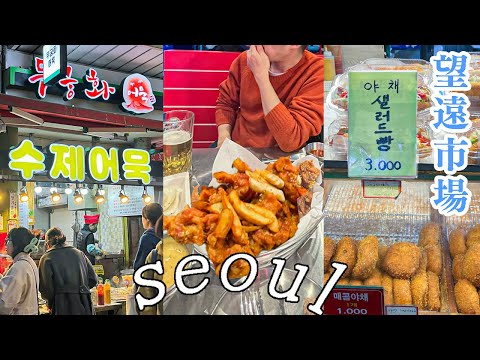 SEOUL VLOG🇰🇷マンウォン市場食べ歩き🍢🍤ホンデ チキン屋🍗チメック🍻テレビに出演したエピソード😂望遠コロッケ・韓国屋台❤️‍🔥