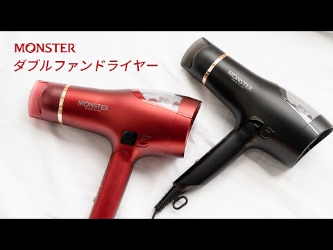 コイズミ ダブルファンドライヤー 「モンスター」 KHD-W905