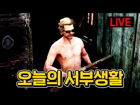 무더위를 피해 서부로 왔습니다