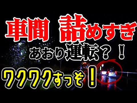 お？！煽ってんのか？見るとワクワクしちゃう