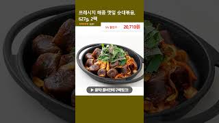 프레시지 매콤 깻잎 순대볶음, 627g, 2팩