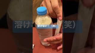 腸内環境改善！ダイエットに！プレミアムサイリウムを水に入れて飲んでみた！