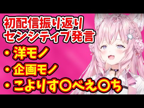 絶対センシティブを言わずにはいられない、頭脳のこよちゃんｗ【博衣こより/holoX/ホロライブ切り抜き】