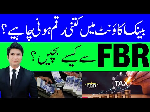 Bank Account Under Observation FBR Bank Account Block By FBR Mew policy FBR and set limit 2024